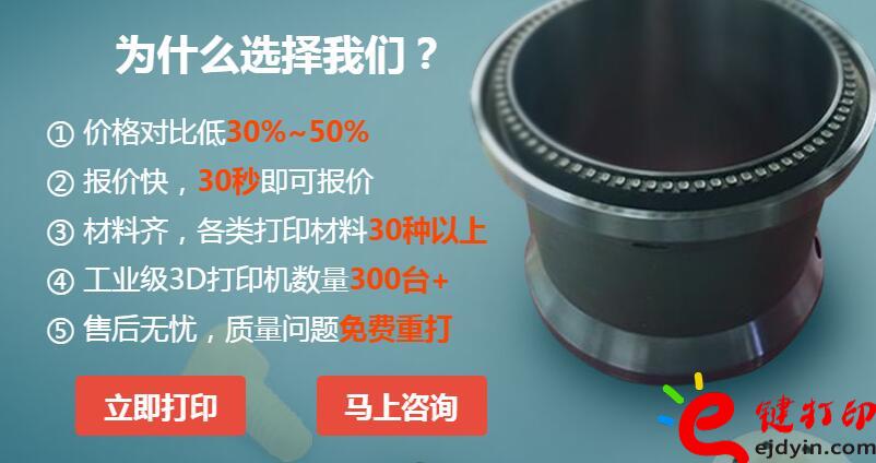 金屬3D打印