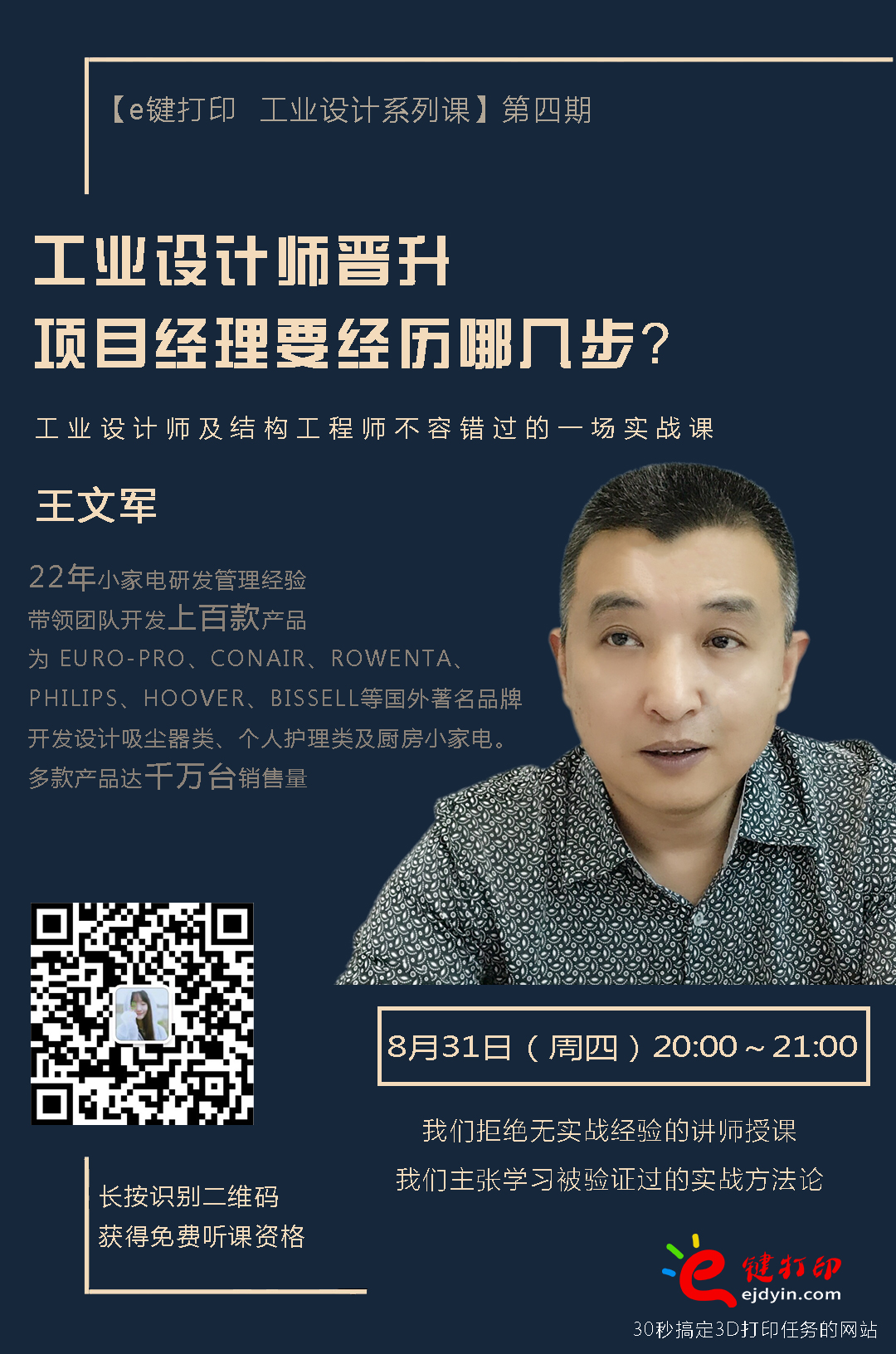 工業設計系列課第四期1.jpg