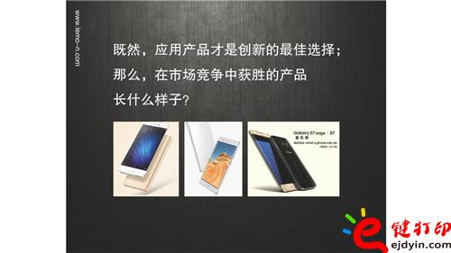 工業設計如何創新_頁面_13.jpg