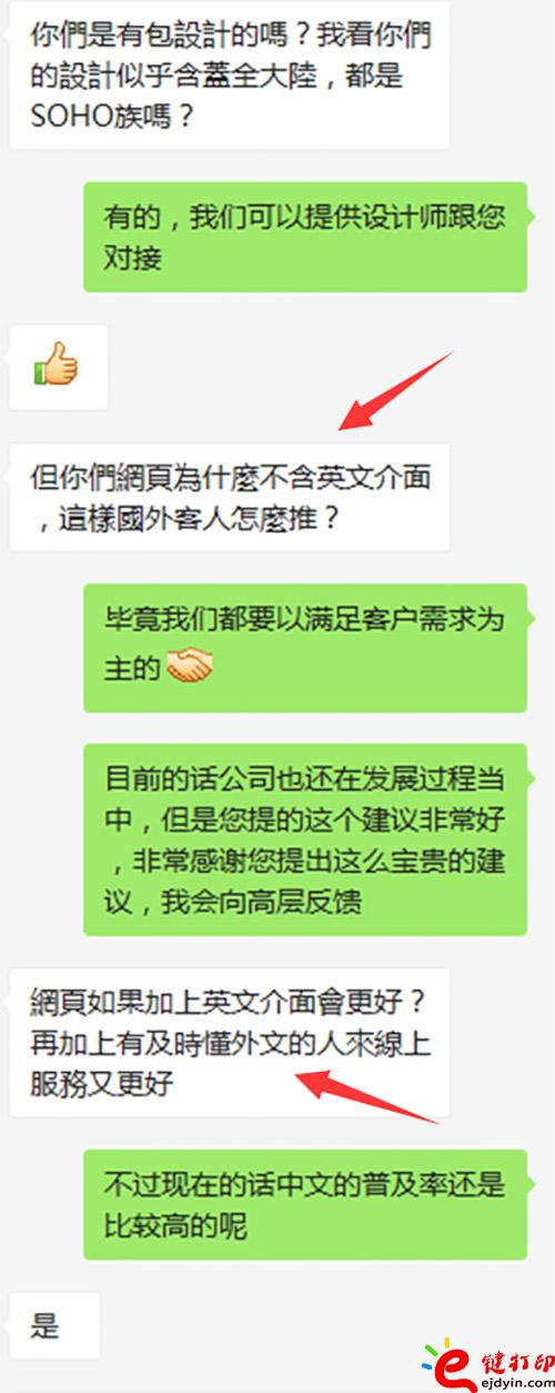 聊天截圖